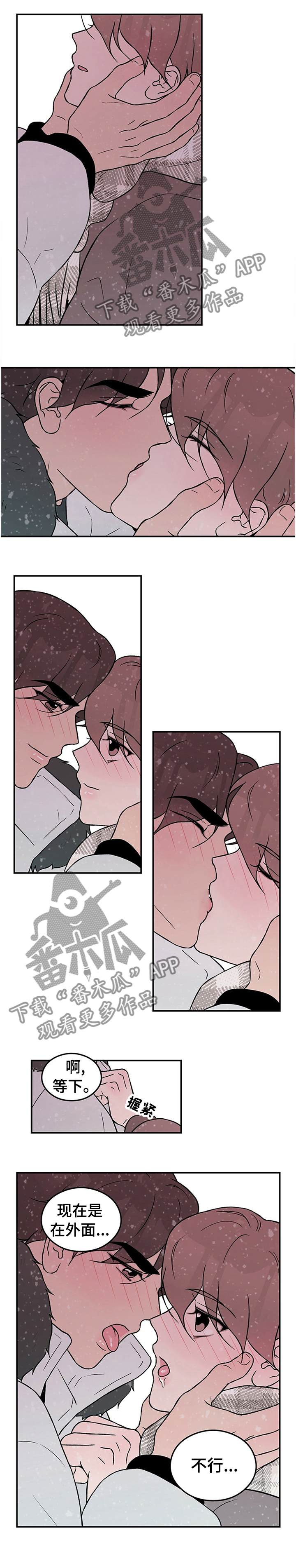 恋情演习漫画,第64章：【第二季】跟我回家1图