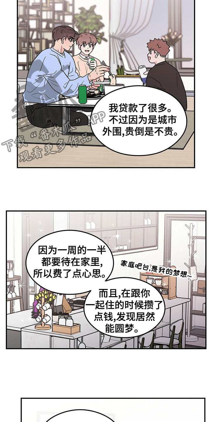 恋情演习漫画,第145章：【第三季】好烦人4图