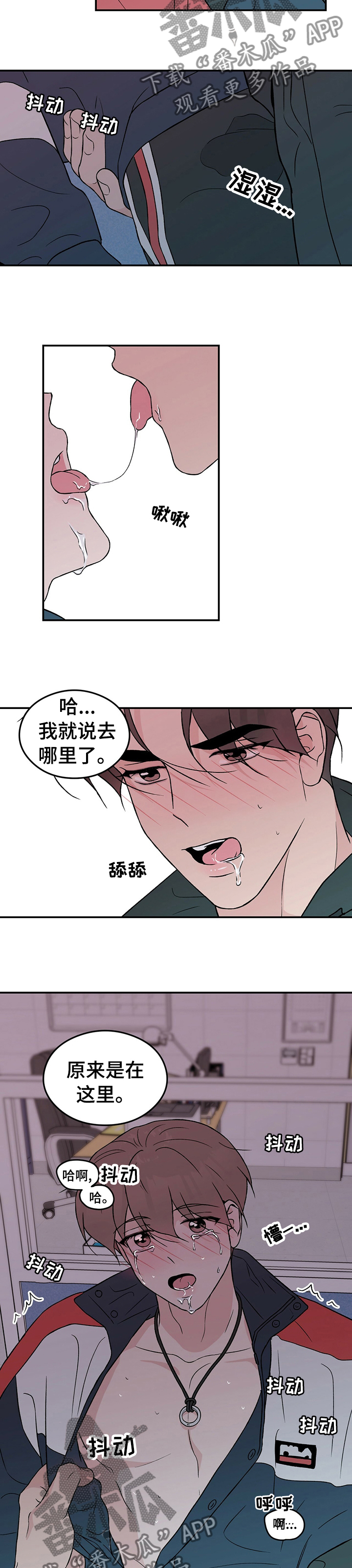 恋情演习漫画,第74章：【第二季】戒指5图