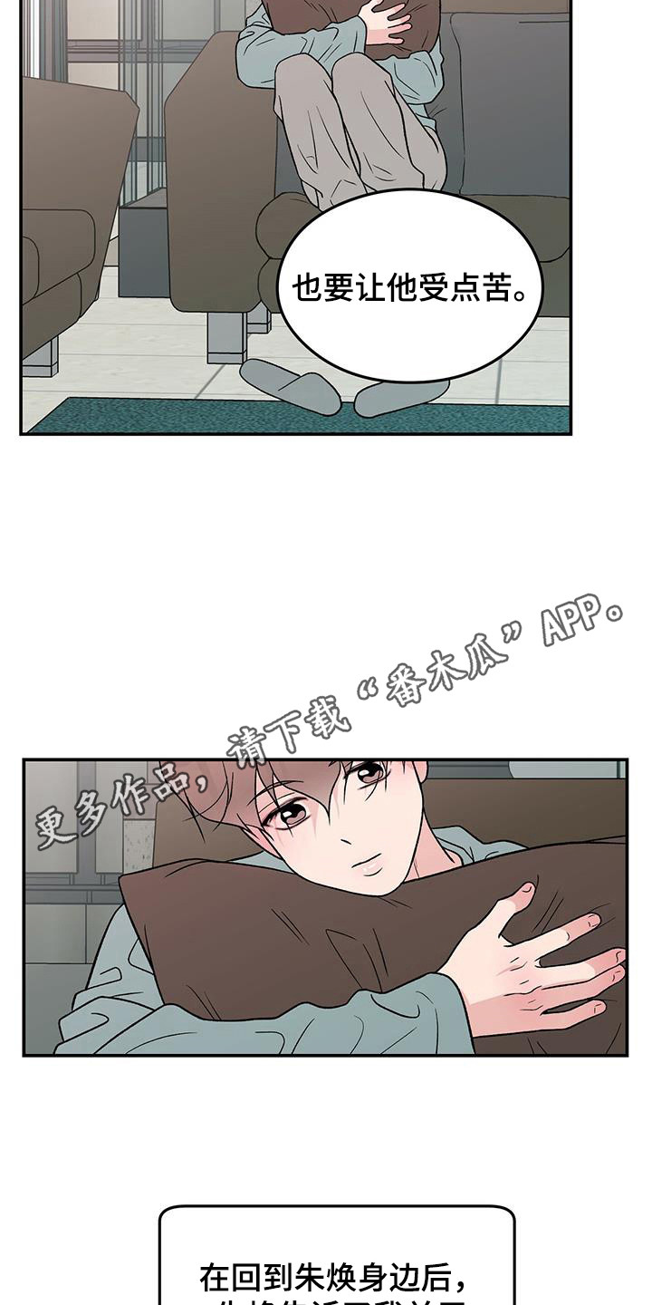 恋情演习漫画,第132章：【第三季】包场5图