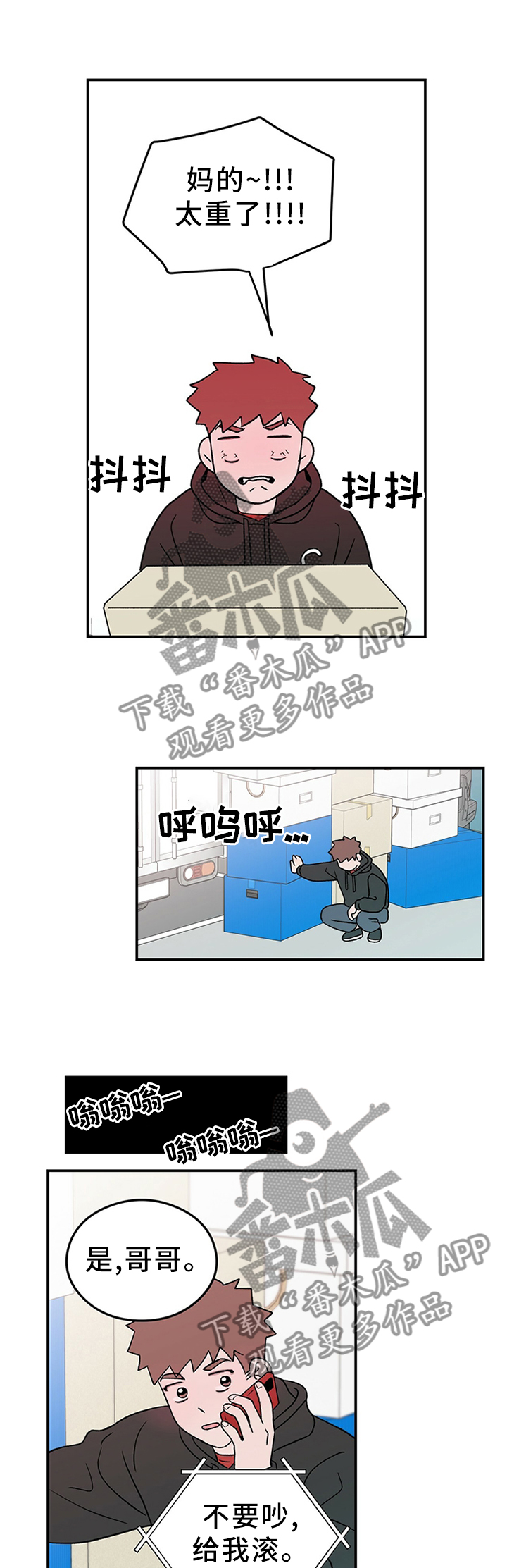 恋情演习漫画,第47章：这就结束了?1图