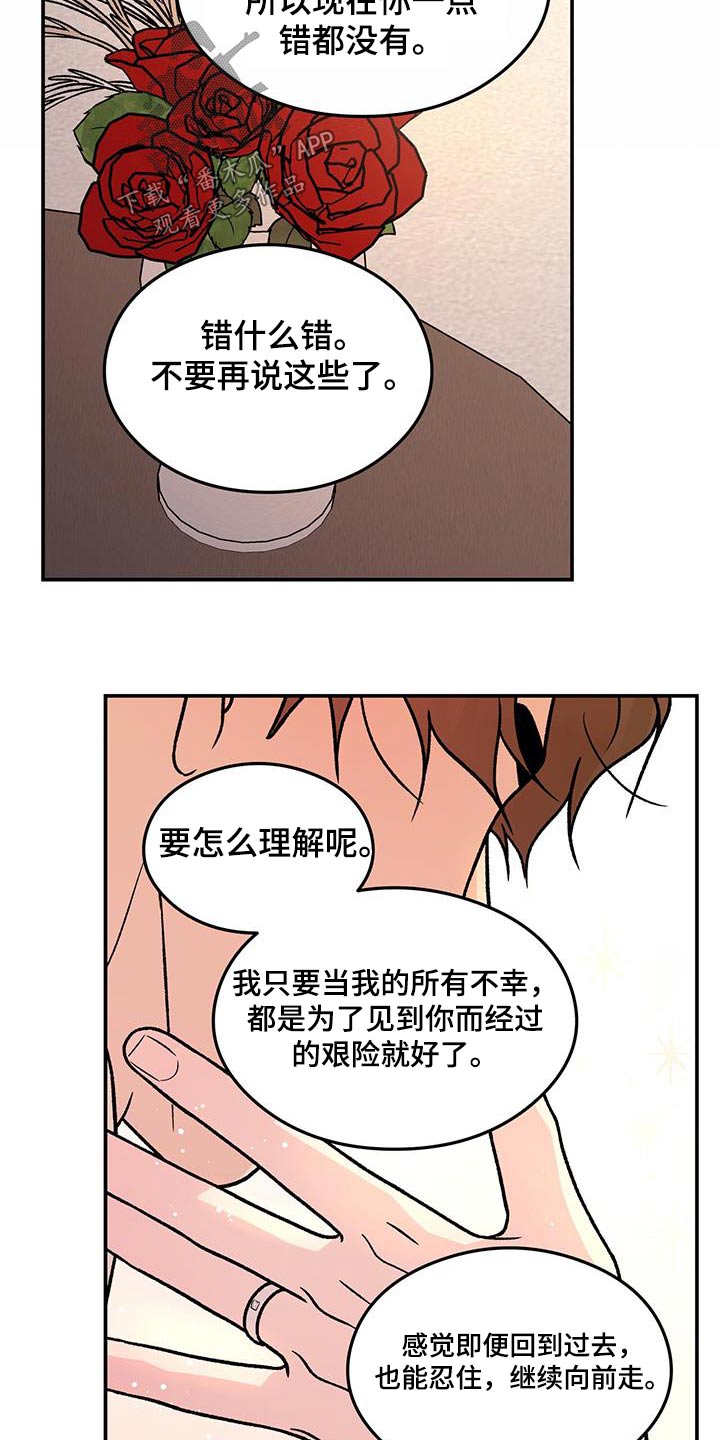 恋情演习漫画,第189章：【第三季完结】我的电影3图