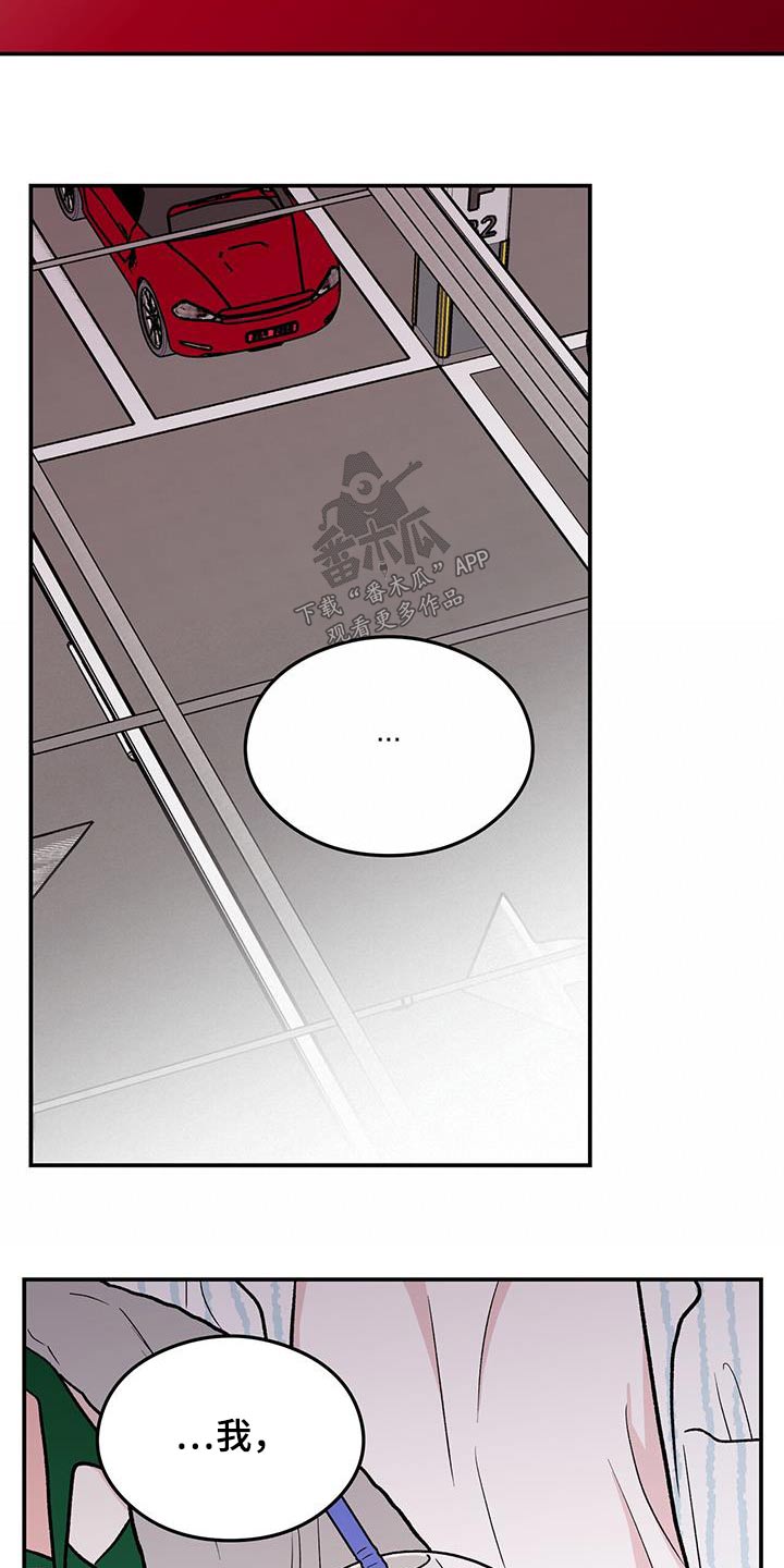 恋情演习漫画,第173章：【第三季】治疗1图