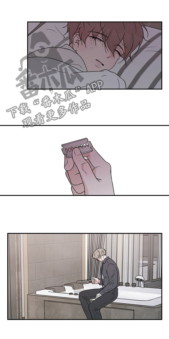 恋情演习漫画,第119章：【第二季】不要丢下我4图