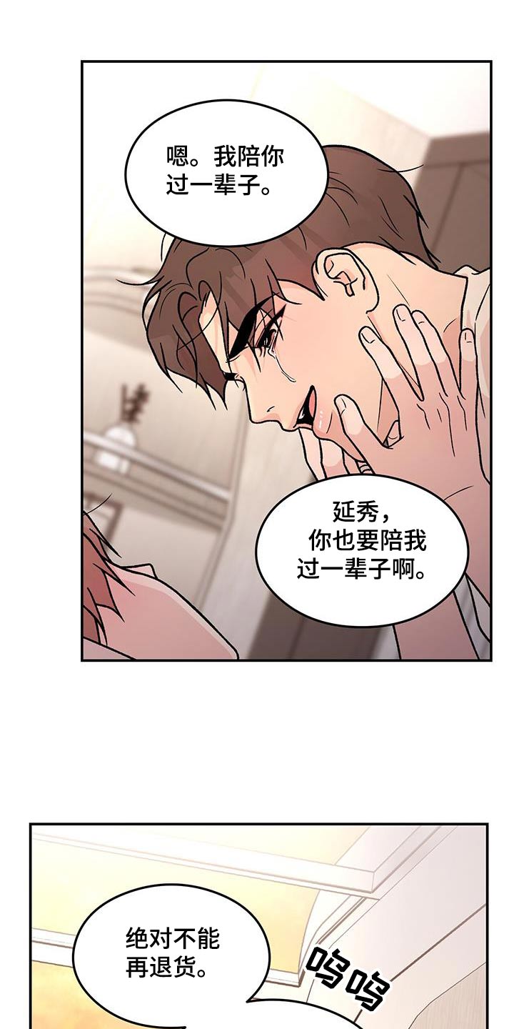 恋情演习漫画,第189章：【第三季完结】我的电影3图