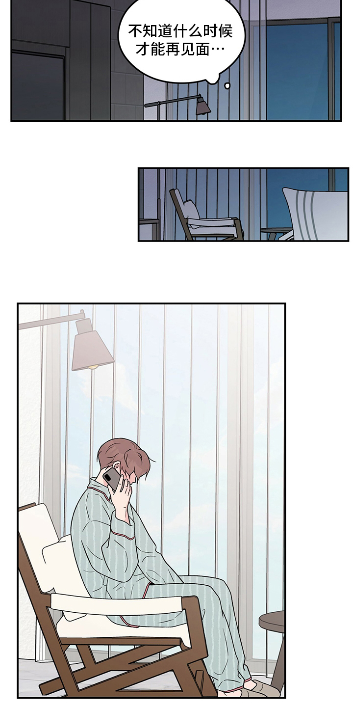 恋情演习漫画,第117章：【第二季】生病3图