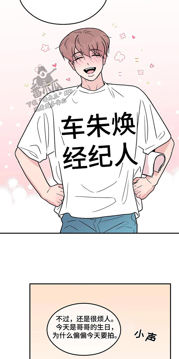 恋情演习漫画,第183章：【第三季】一起来2图