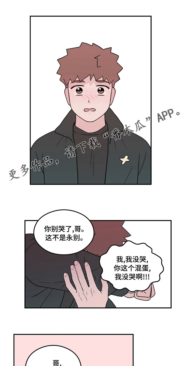 恋情演习漫画,第108章：【第二季】一个月1图