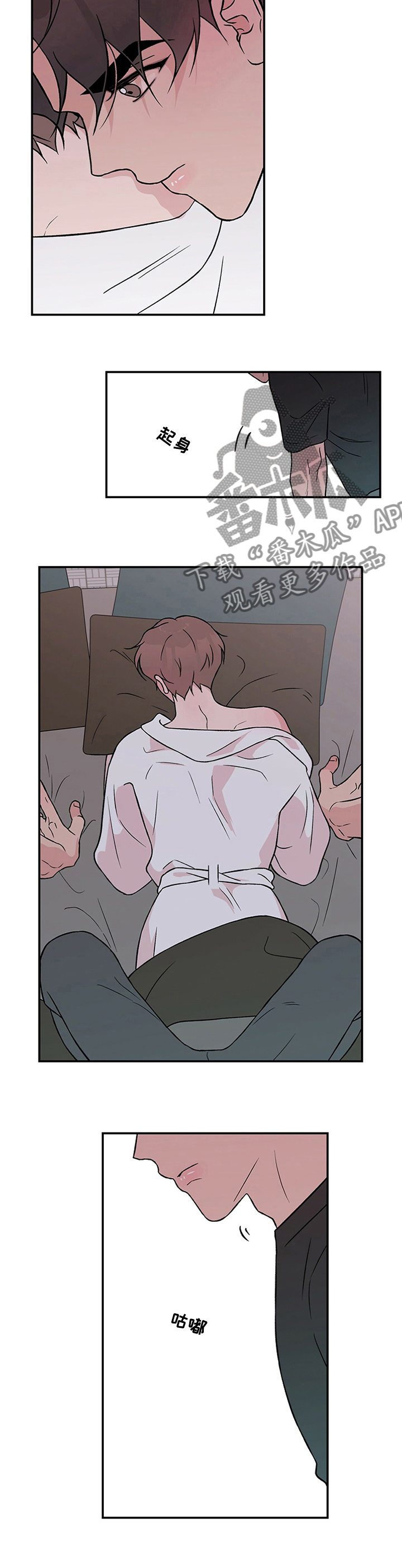 恋情演习漫画,第65章：【第二季】情侣对戒2图