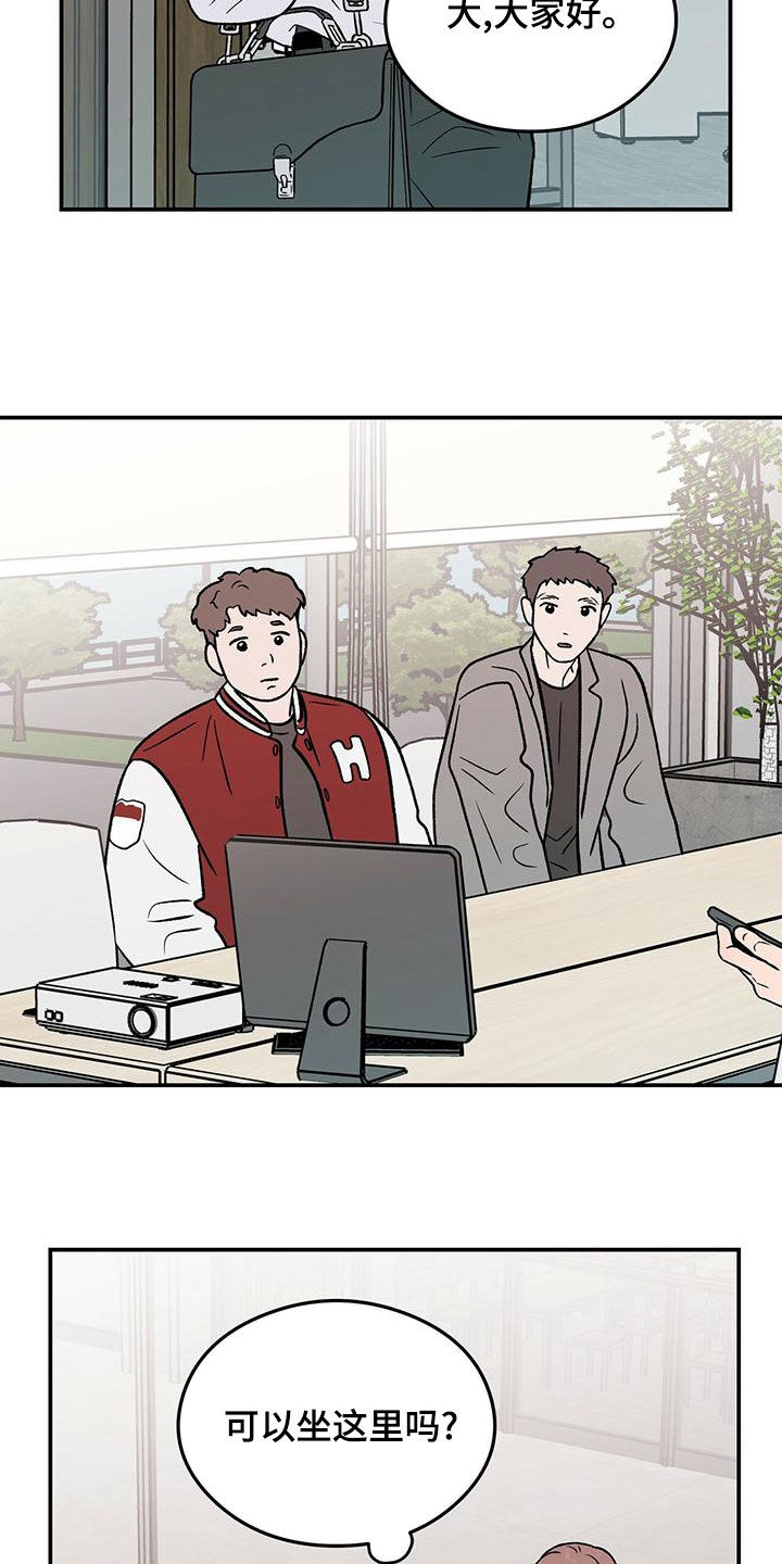 恋情演习漫画,第151章：【第三季】上班5图