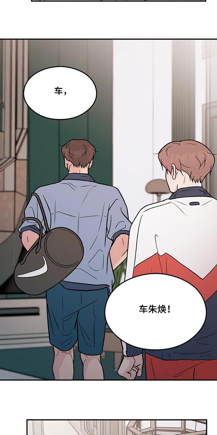 恋情演习漫画,第175章：【第三季】嫉妒4图