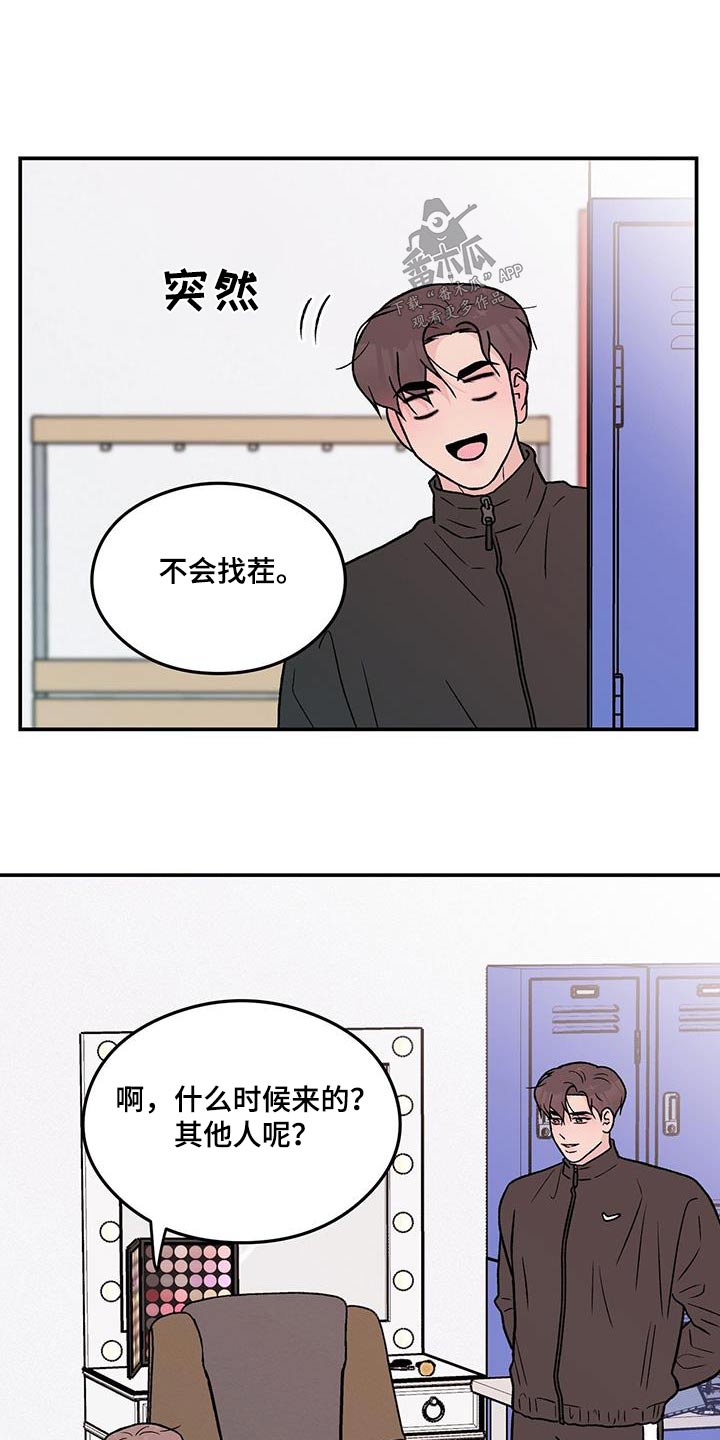 恋情演习漫画,第177章：【第三季】约定2图