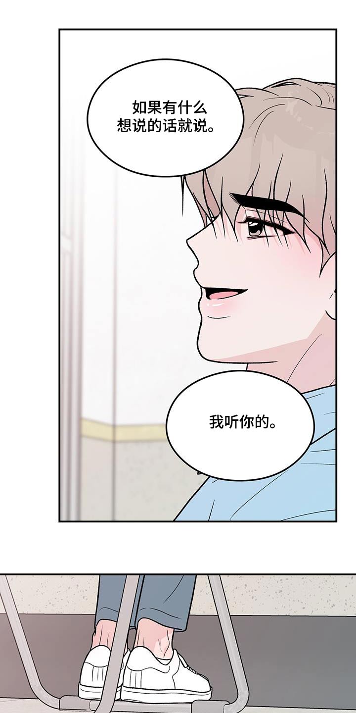 恋情演习漫画,第167章：【第三季】以后不会来了4图