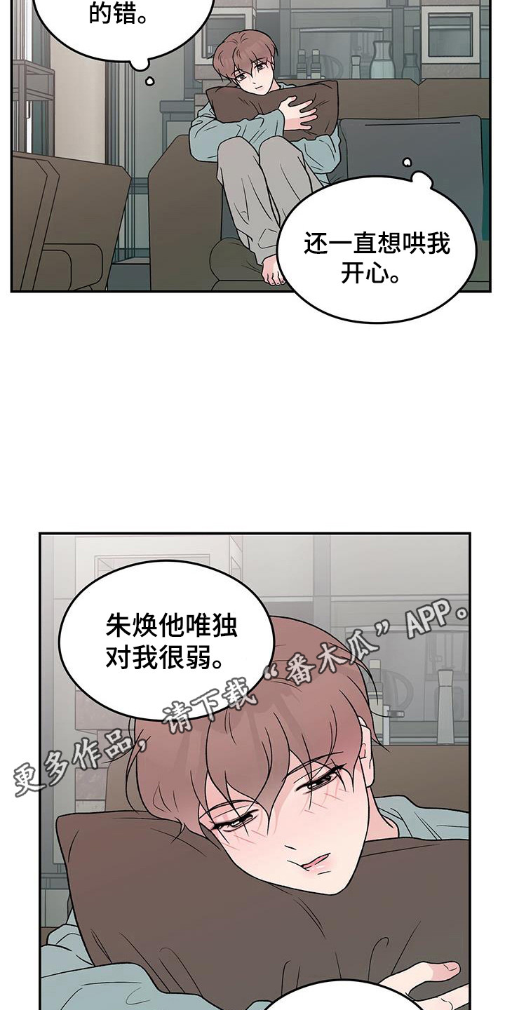 恋情演习漫画,第132章：【第三季】包场1图