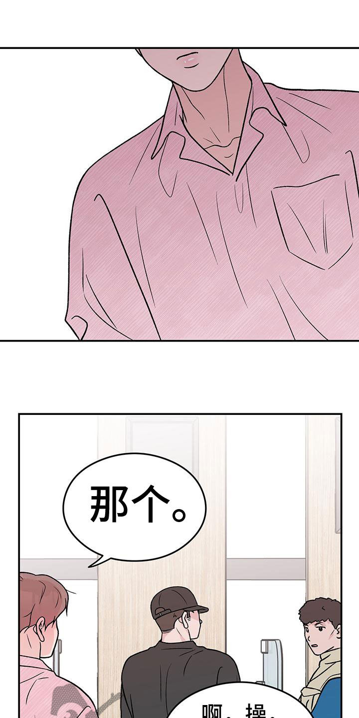 恋情演习漫画,第156章：【第三季】维护5图