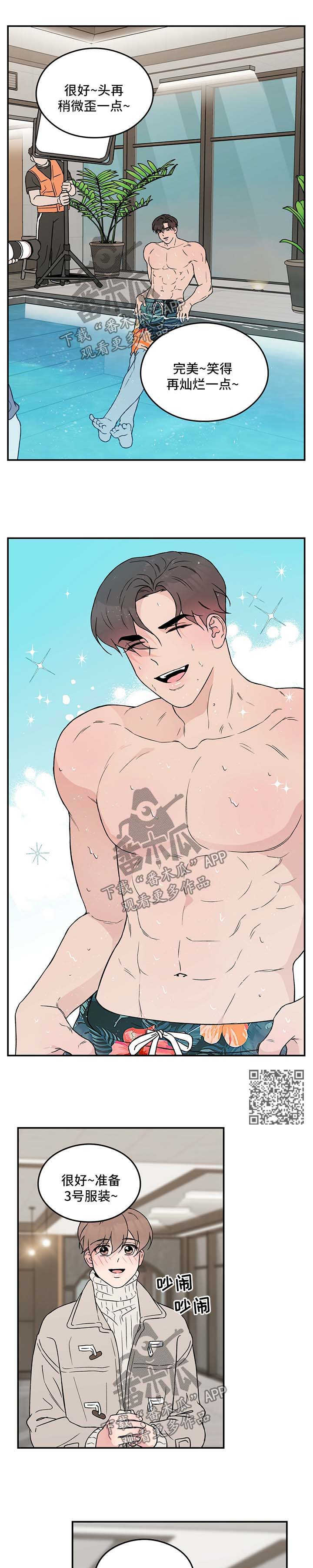 恋情演习漫画,第41章：他是不是可怜我4图