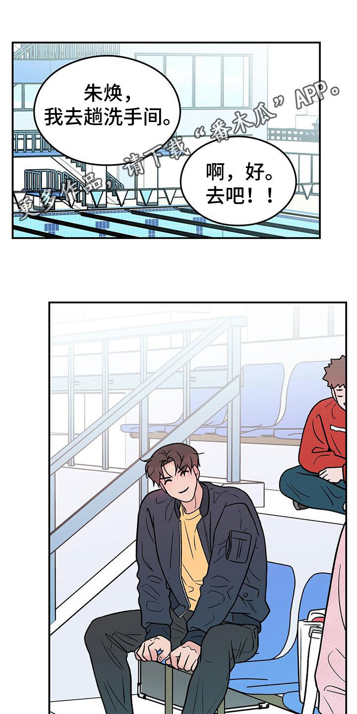 恋情演习漫画,第156章：【第三季】维护1图
