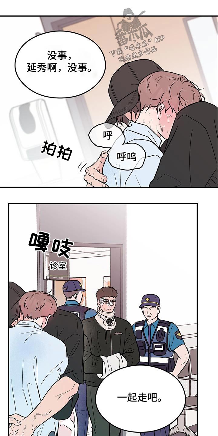 恋情演习漫画,第165章：【第三季】住院5图