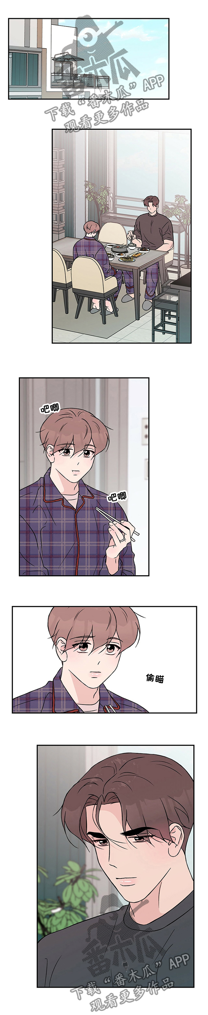恋情演习漫画,第69章：【第二季】主人的命令2图