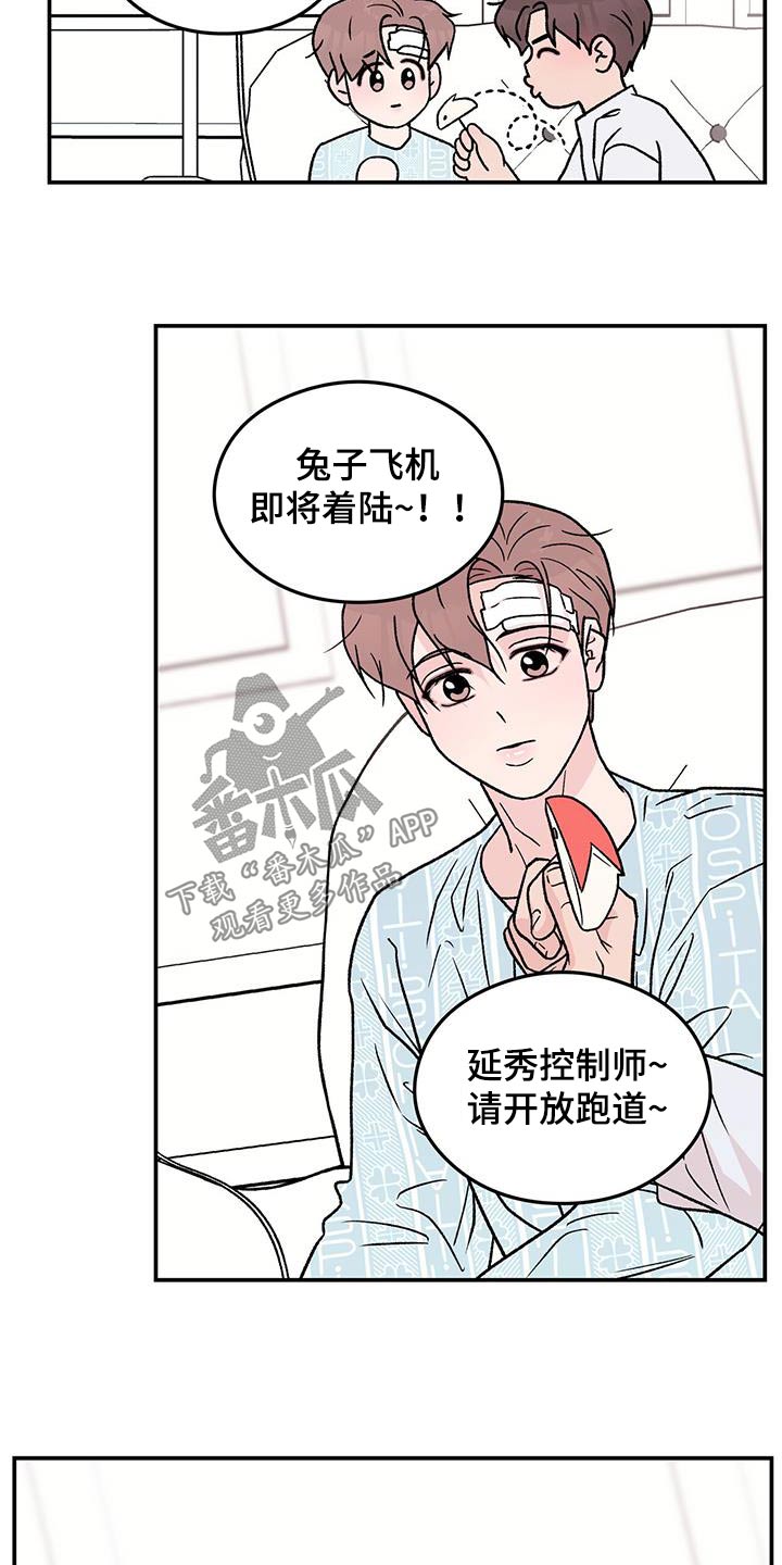 恋情演习漫画,第191章：【番外】早餐3图
