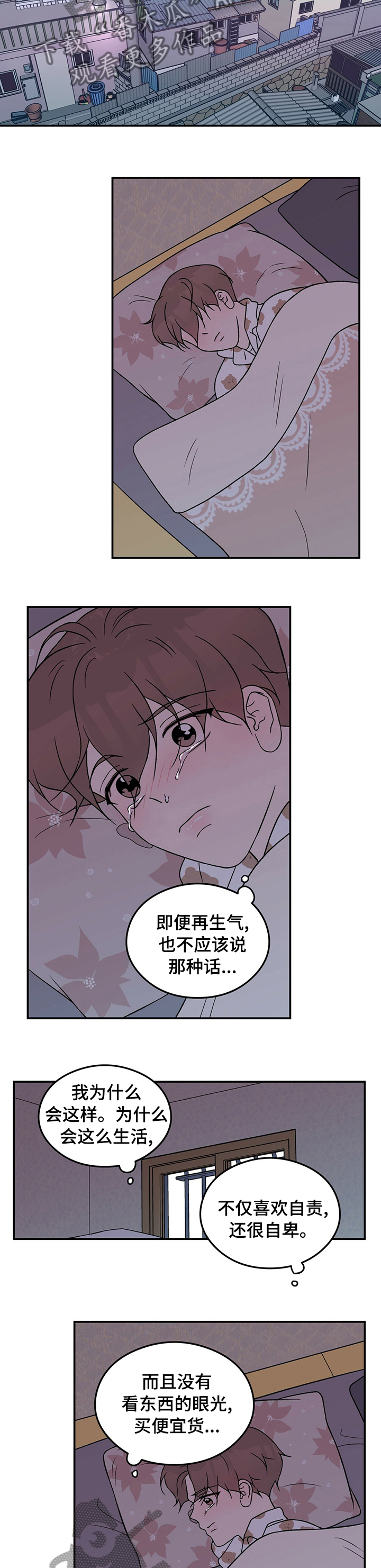 恋情演习漫画,第83章：【第二季】为什么1图