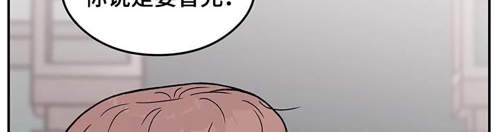恋情演习漫画,第184章：【第三季】联系4图