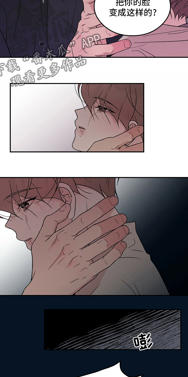 恋情演习漫画,第123章：【第二季】是谁1图