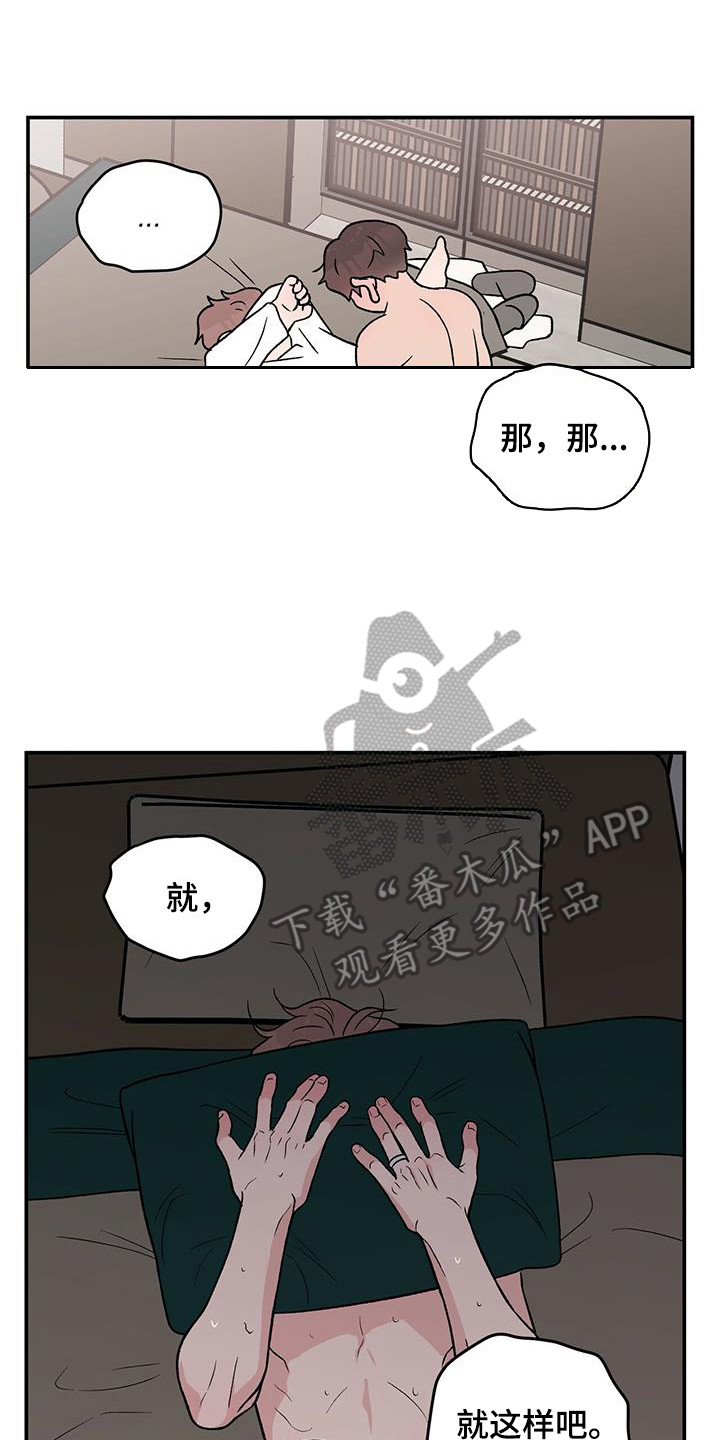 恋情演习漫画,第139章：【第三季】看着你的脸4图