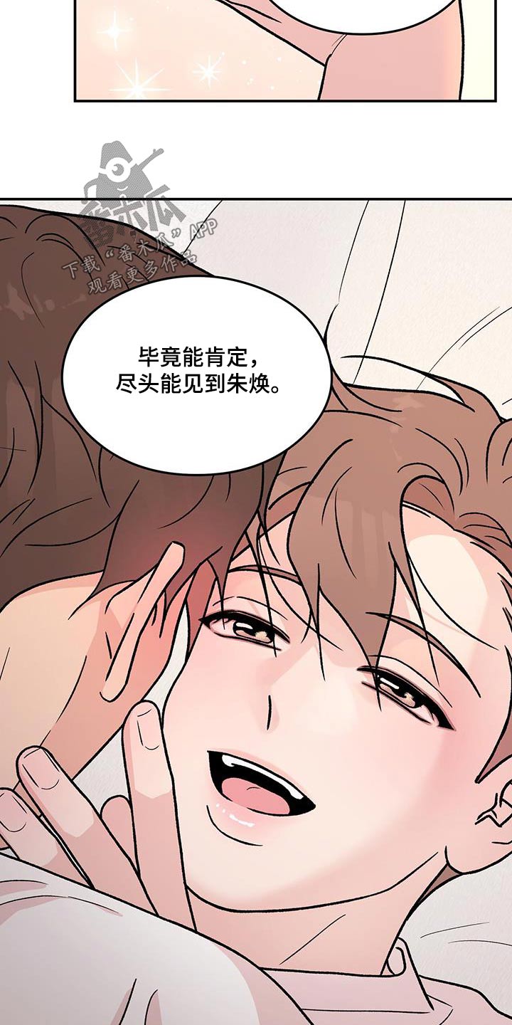 恋情演习漫画,第189章：【第三季完结】我的电影4图
