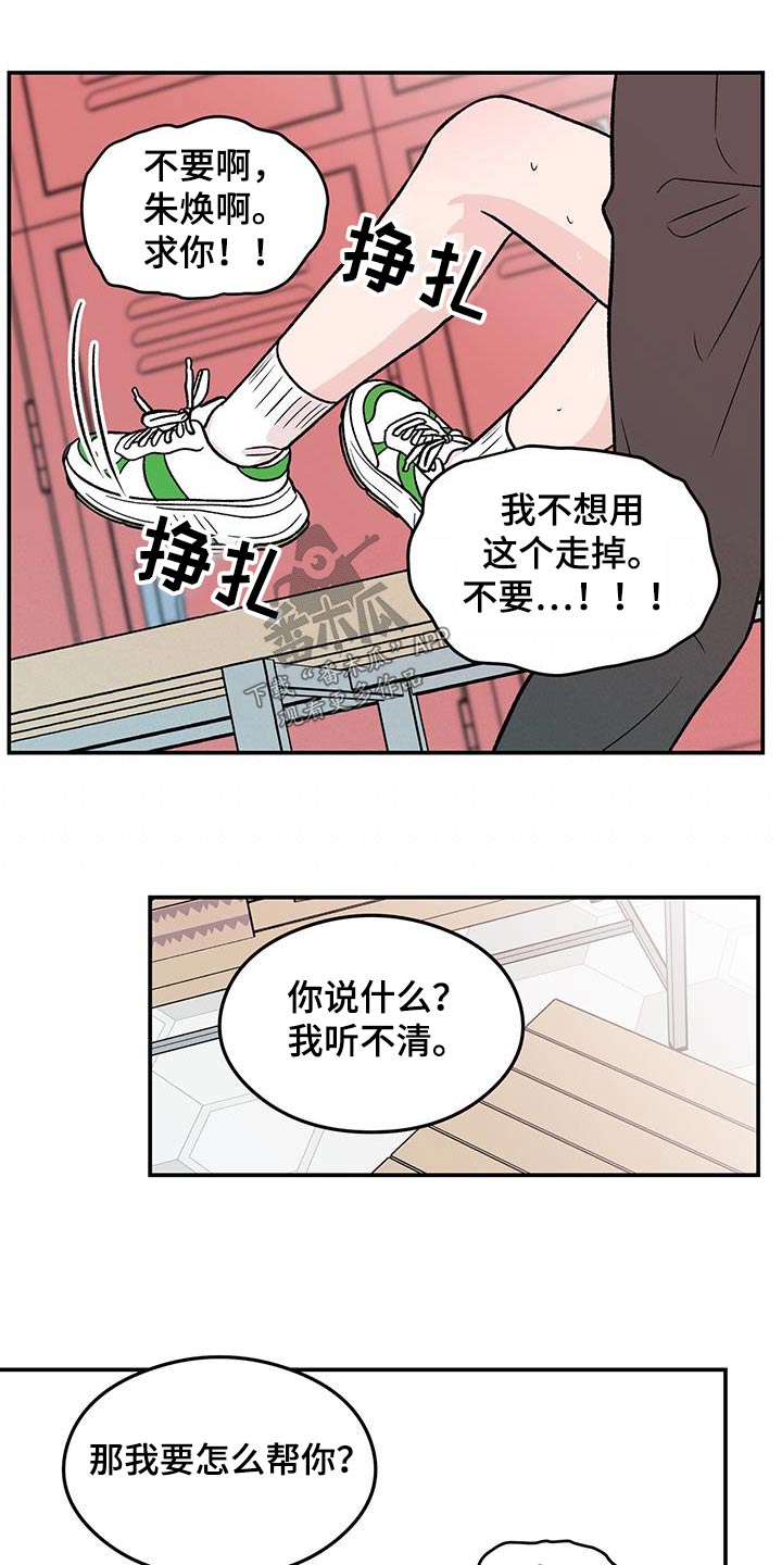 恋情演习漫画,第179章：【第三季】开始吧1图