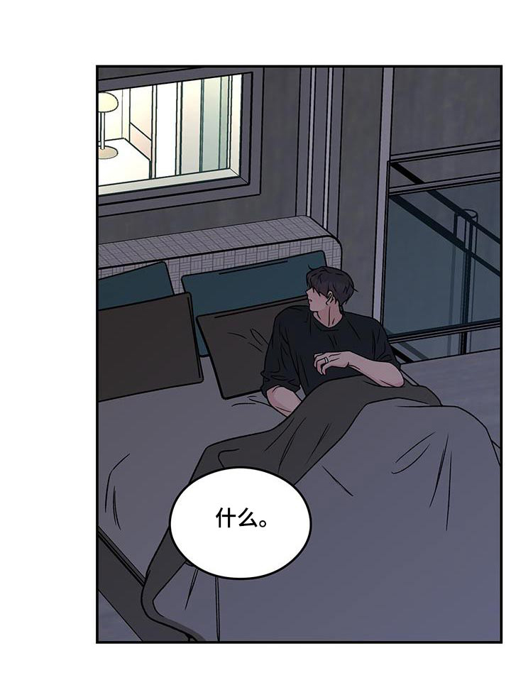 恋情演习漫画,第194章：【番外】想起1图
