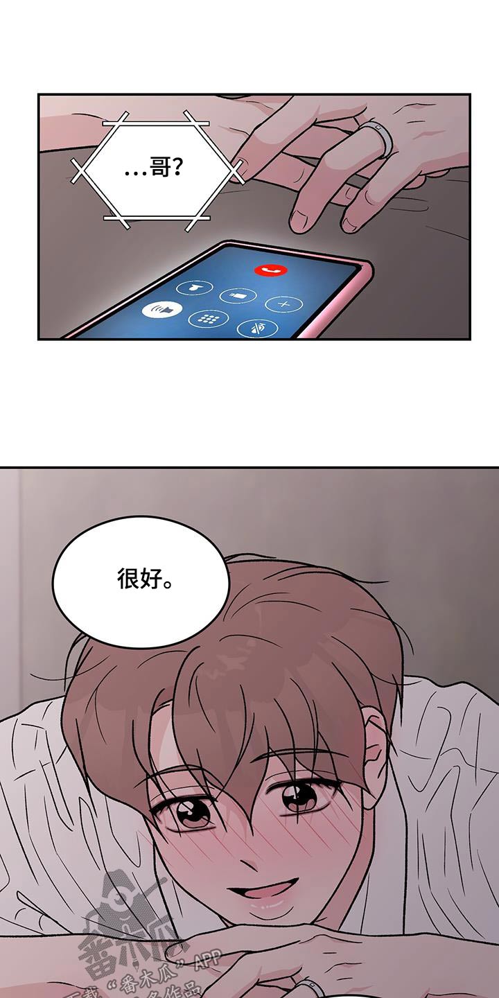 恋情演习漫画,第186章：【第三季】见一面5图