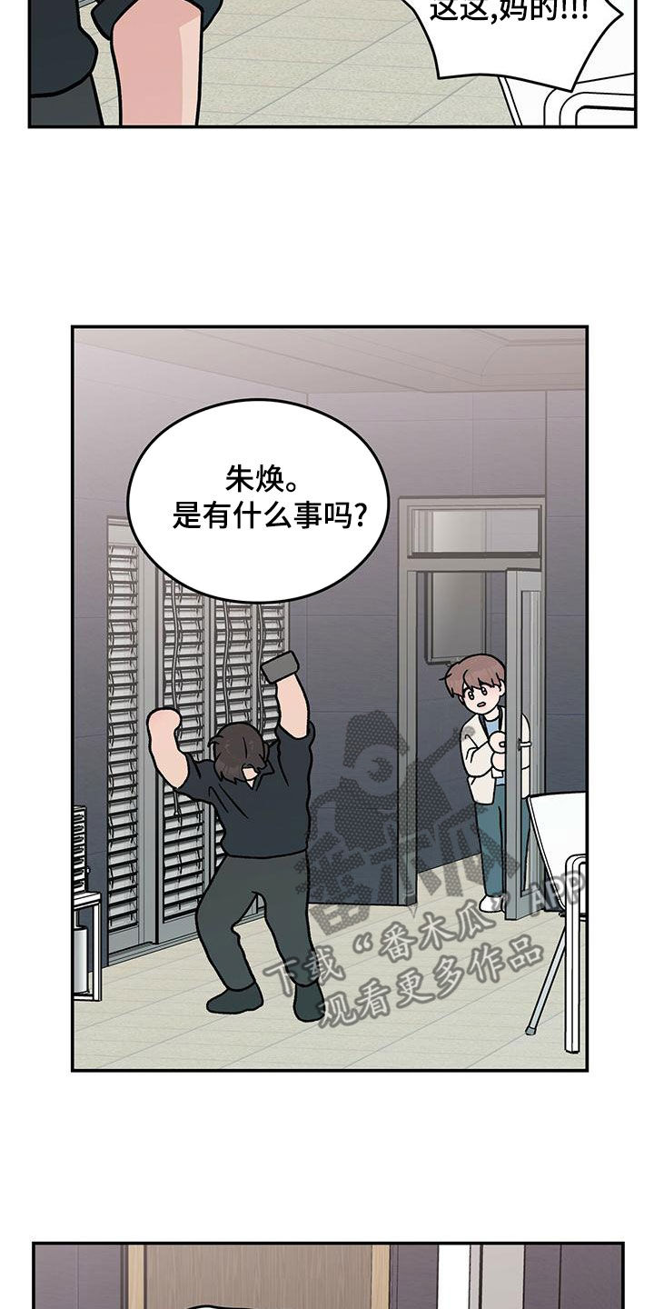 恋情演习漫画,第155章：【第三季】经纪人4图