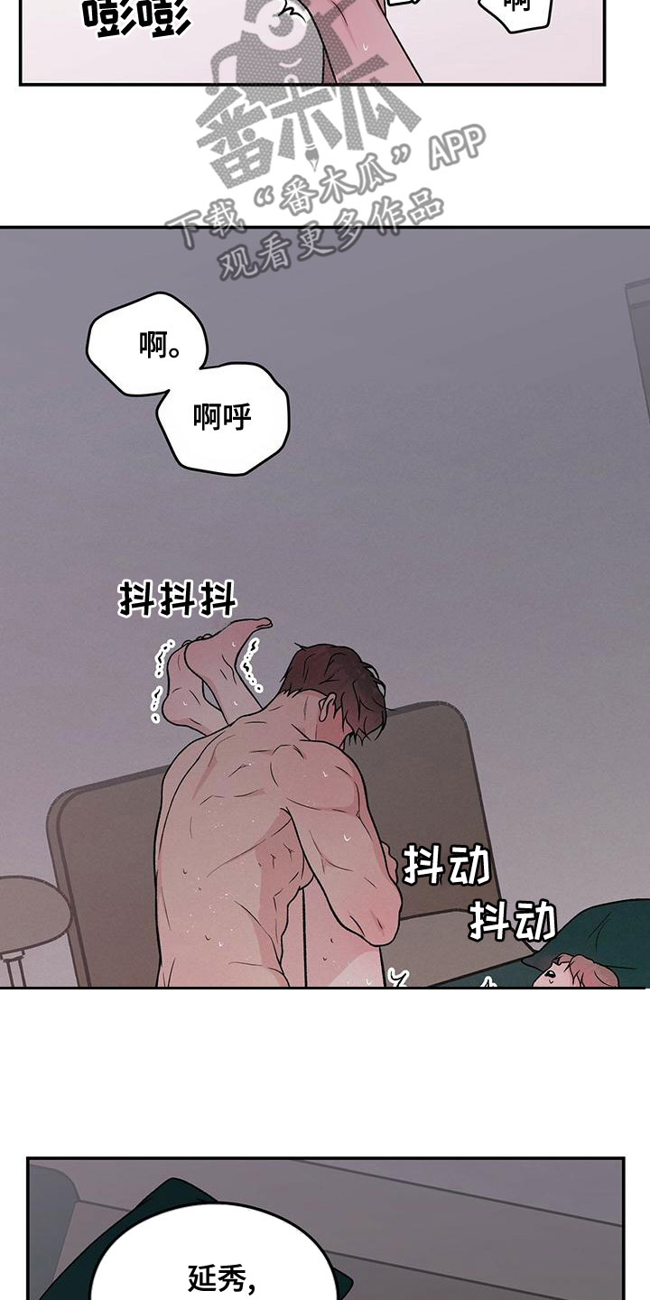 恋情演习漫画,第140章：【第三季】试试5图