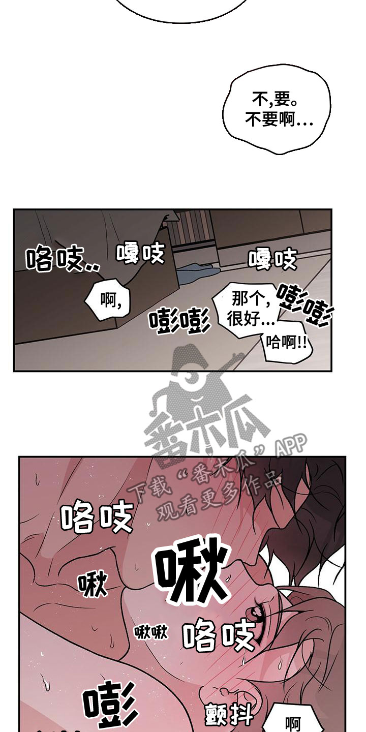 恋情演习漫画,第142章：【第二季】太帅了4图