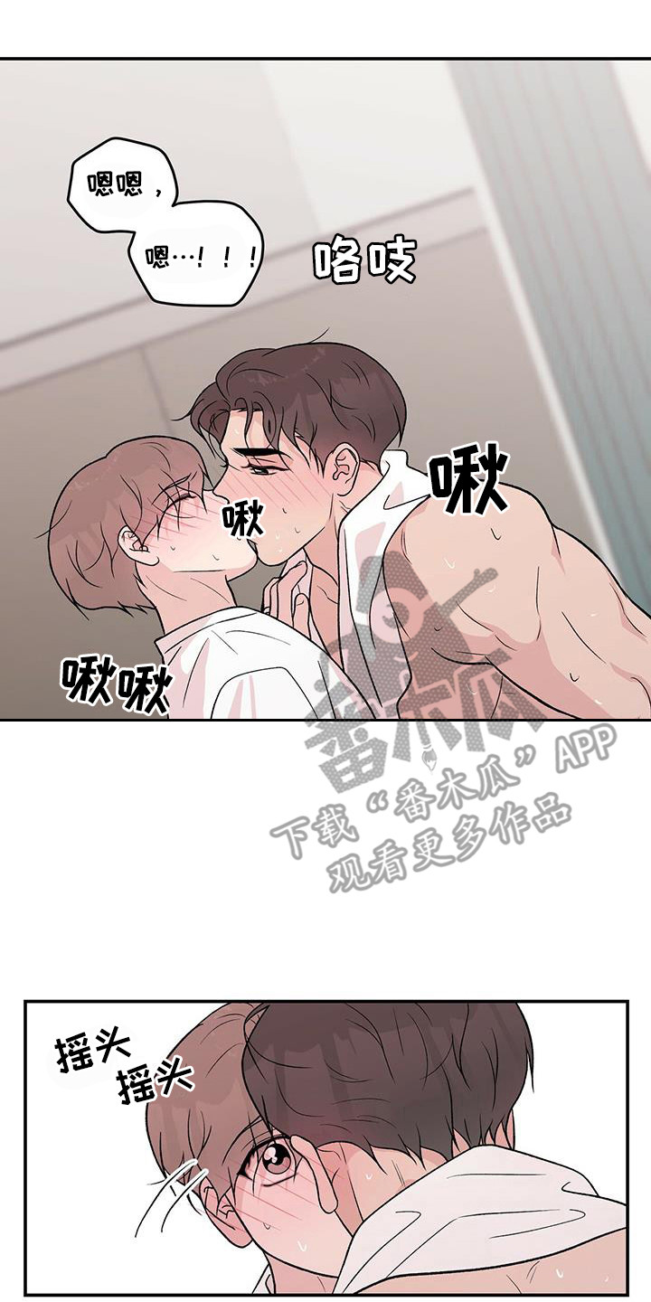 恋情演习漫画,第136章：【第三季】等不及3图