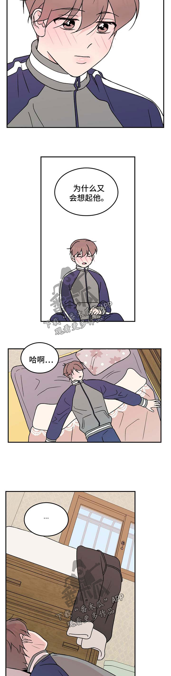 恋情演习漫画,第39章：痴痴2图