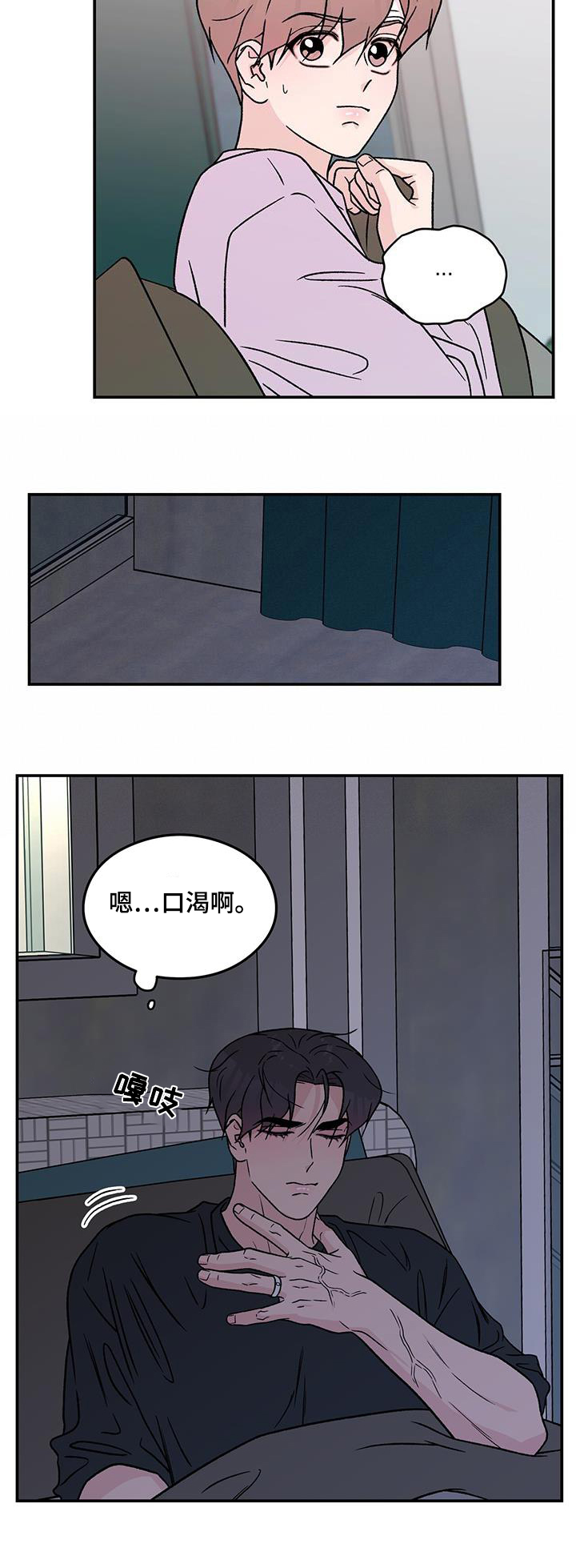 恋情演习漫画,第194章：【番外】想起5图