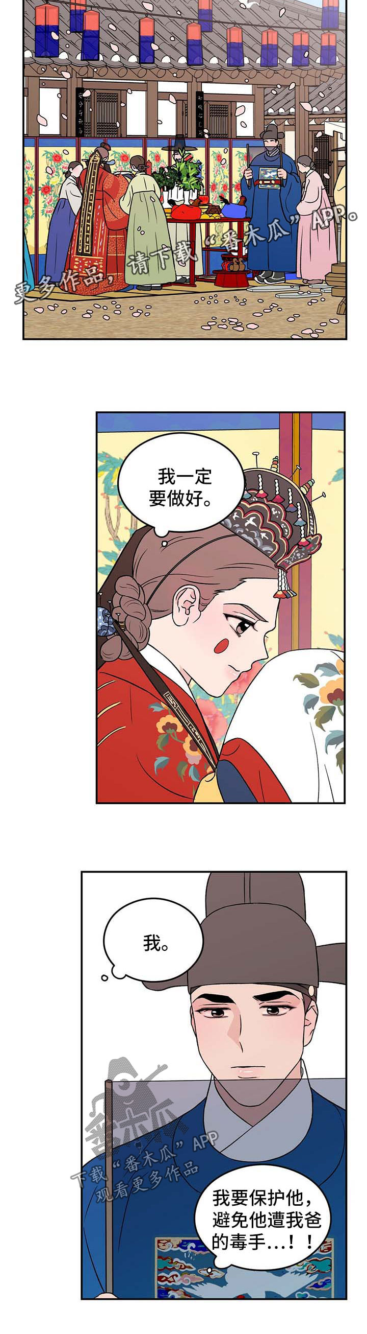 恋情演习漫画,第61章：【番外】爱情22图