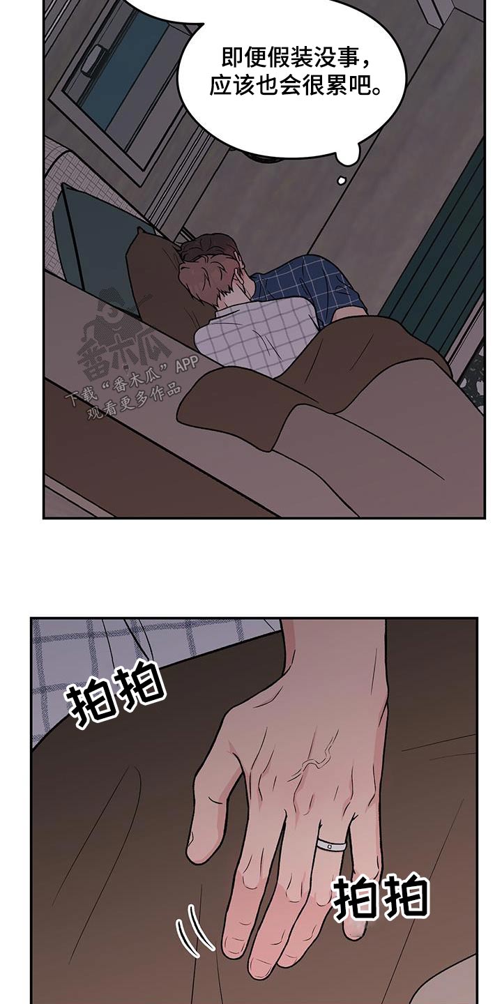 恋情演习漫画,第170章：【第三季】这个人1图