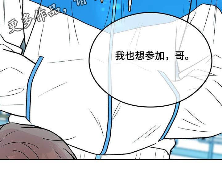 恋情演习漫画,第174章：【第三季】参加1图