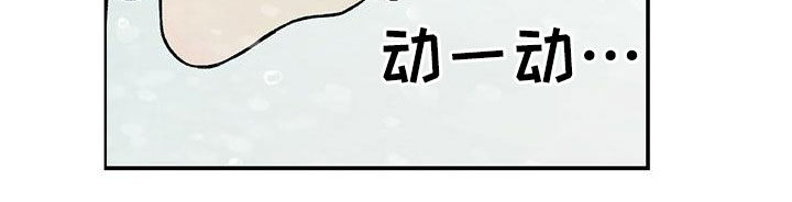 恋情演习漫画,第152章：【第三季】洗澡4图