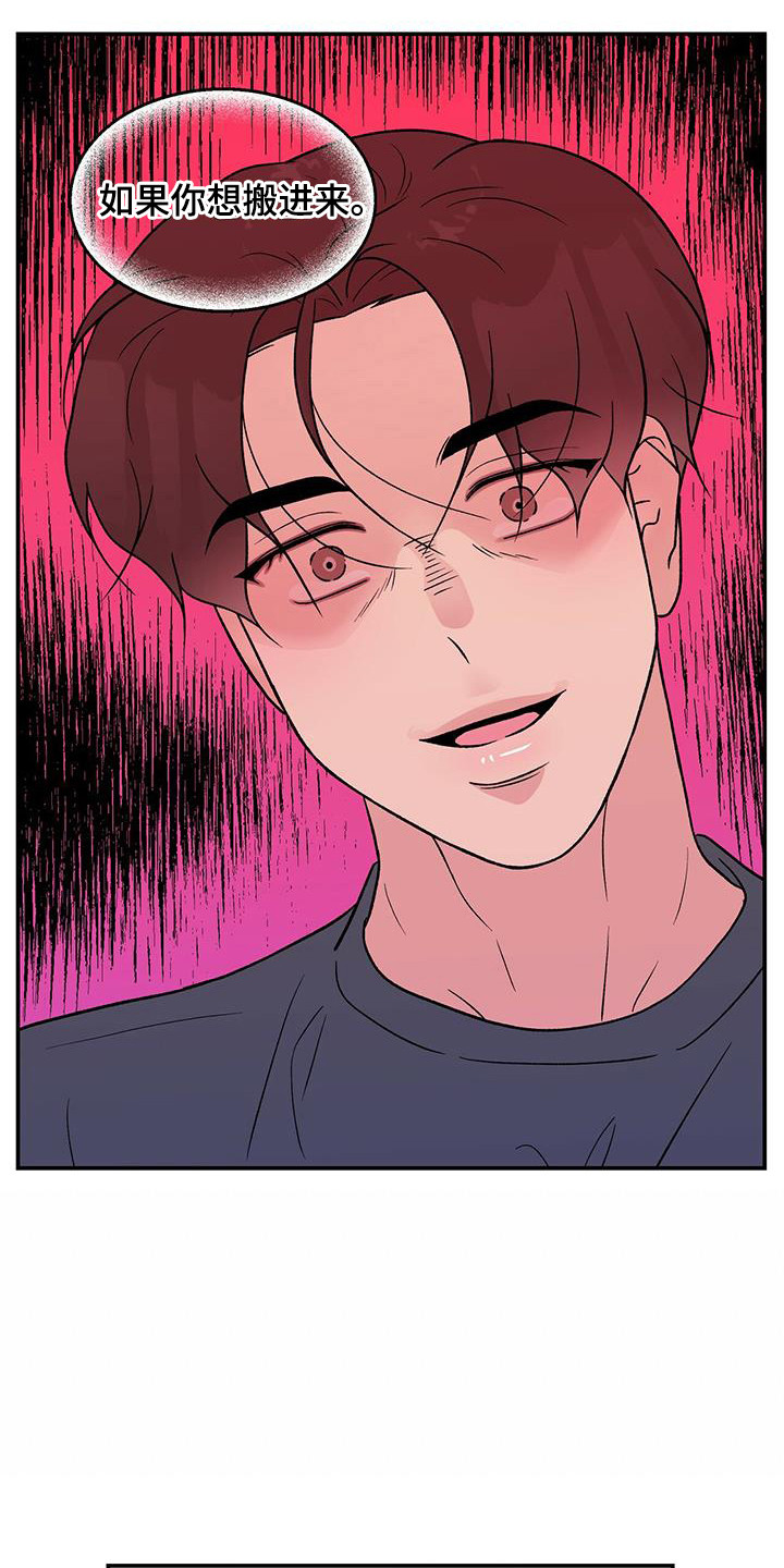 恋情演习漫画,第129章：【第三季】搬家2图