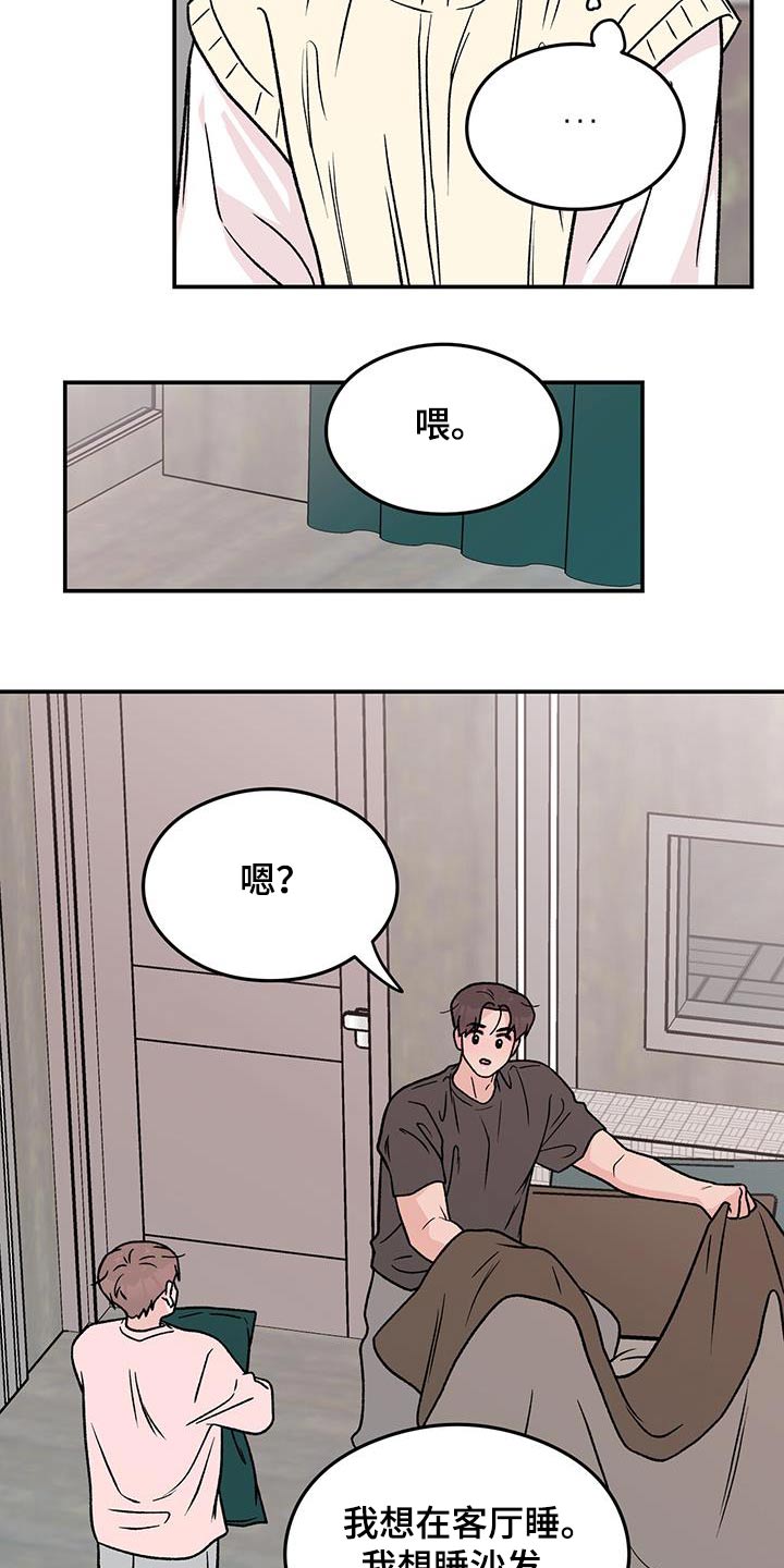 恋情演习漫画,第193章：【番外】大哭3图