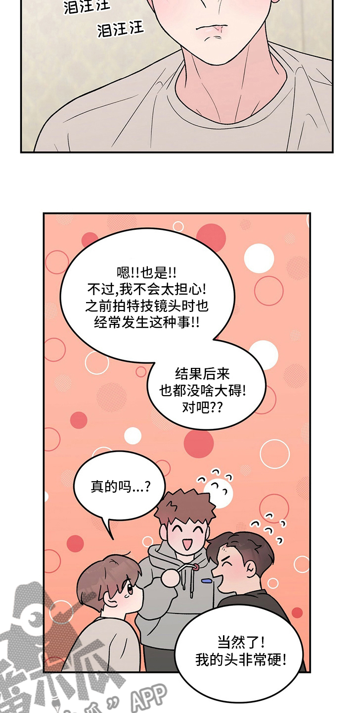恋情演习漫画,第127章：【第二季】讨厌过3图