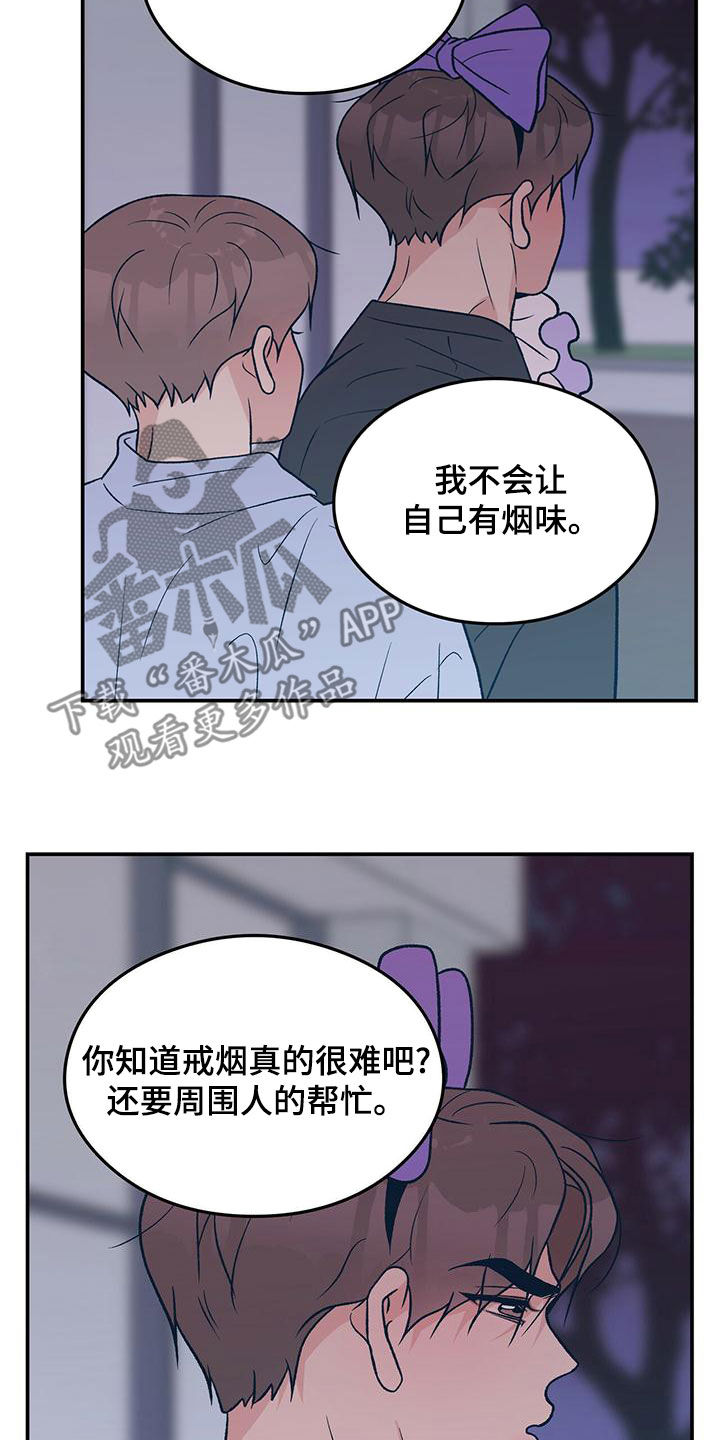 恋情演习漫画,第150章：【第三季】发现秘密2图