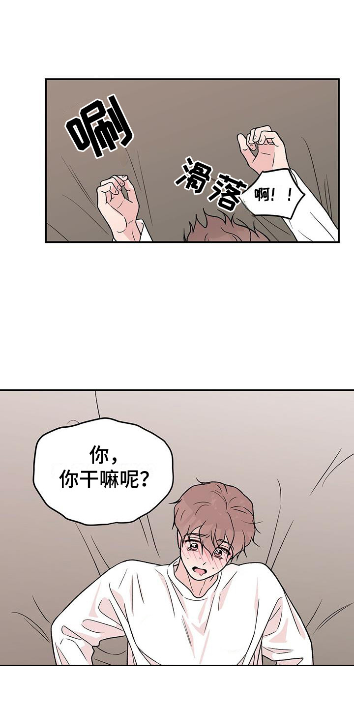 恋情演习漫画,第139章：【第三季】看着你的脸1图