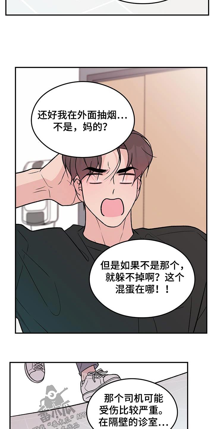恋情演习漫画,第165章：【第三季】住院2图
