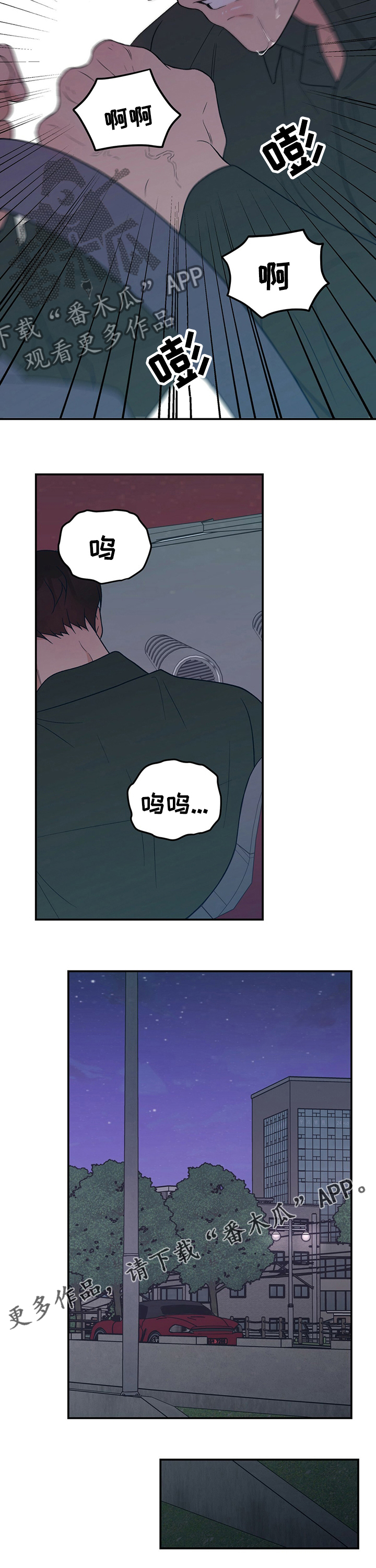 恋情演习漫画,第104章：【第二季】别走1图