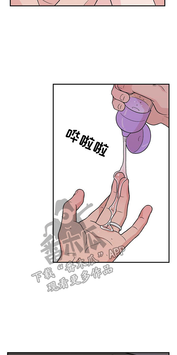 恋情演习漫画,第139章：【第三季】看着你的脸5图